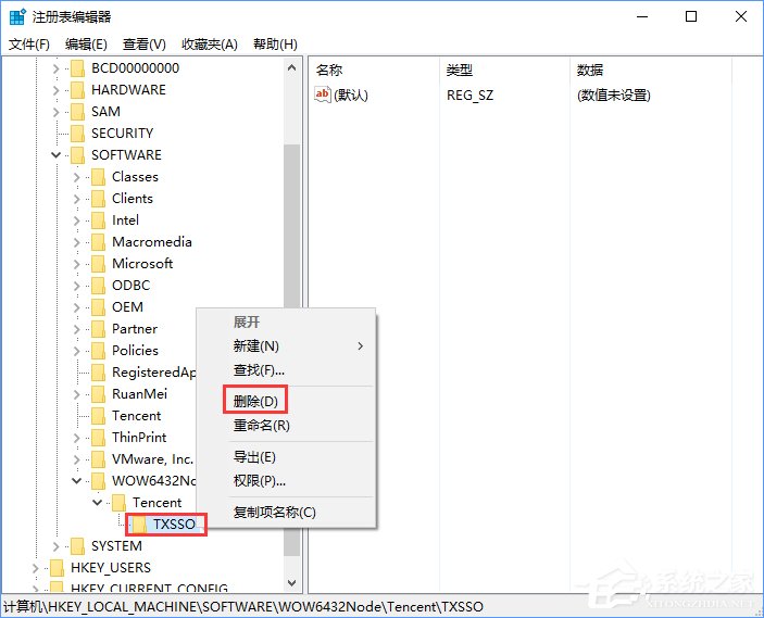 Win10打開電腦提示“登錄組件錯誤[4] 請重新啟動電腦管家”怎么辦？