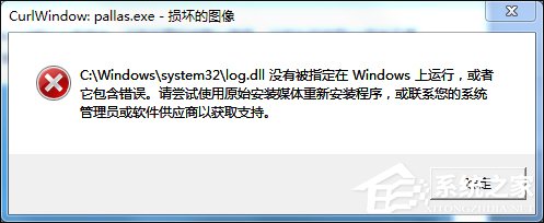 Win7開機時顯示損壞的圖像提示怎么處理？