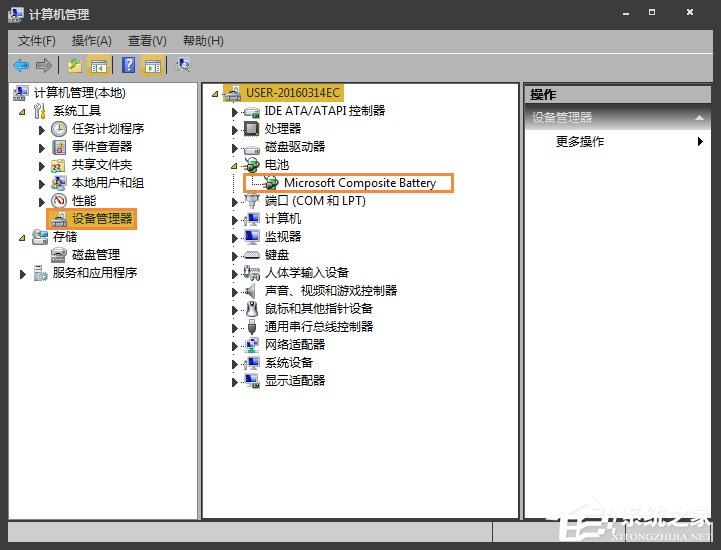 Win7筆記本電腦提示請考慮更換電池怎么處理？