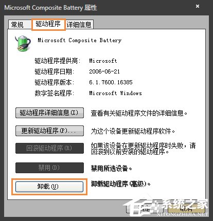 Win7筆記本電腦提示請考慮更換電池怎么處理？