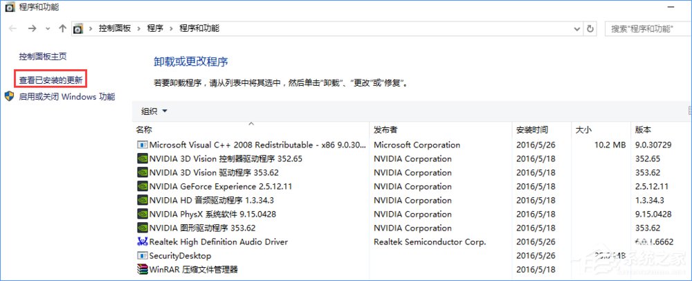 Windows10系統下洛奇英雄傳無法正常運行怎么辦？