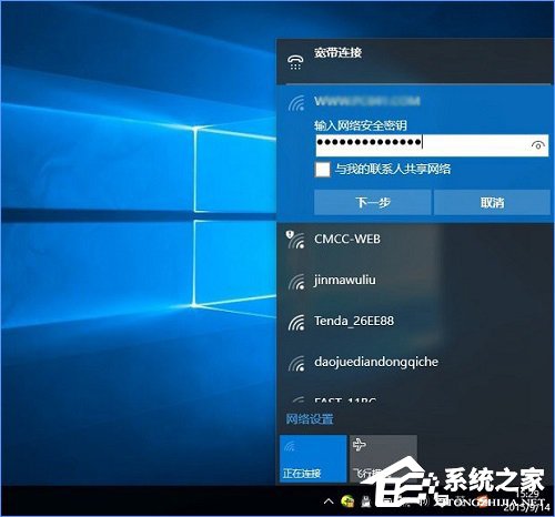 Win10怎么忘記網絡？Win10設置忘記網絡密碼的操作方法