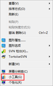 Win7桌面小工具打不開怎么辦？Win7小工具打不開的終極解決辦法