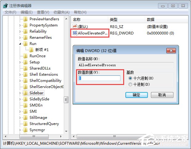 Win7桌面小工具打不開怎么辦？Win7小工具打不開的終極解決辦法