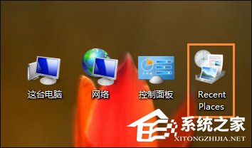 Win8桌面上的RecentPlaces是什么程序？RecentPlaces怎么刪除？