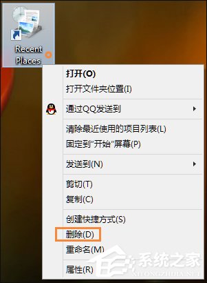 Win8桌面上的RecentPlaces是什么程序？RecentPlaces怎么刪除？