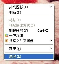 WinXP系統電腦怎么調省電模式？