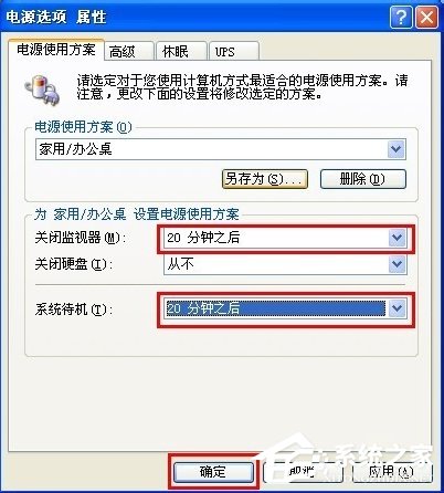 WinXP系統電腦怎么調省電模式？