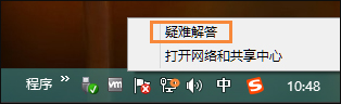 Win8系統網絡適配器未連接怎么解決？如何修復網絡適配器？