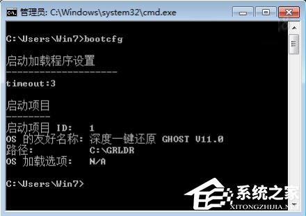 Win7系統卸載一鍵還原后怎樣關閉開機啟動項？