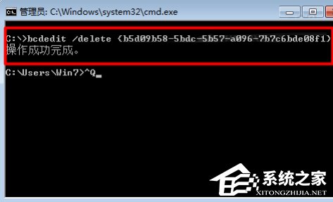 Win7系統卸載一鍵還原后怎樣關閉開機啟動項？