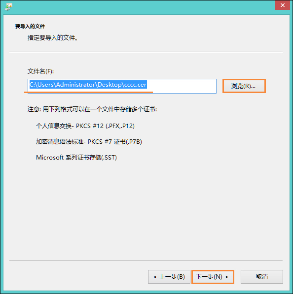 Win8提示網頁證書錯誤怎么辦？網頁安全證書有問題如何處理？