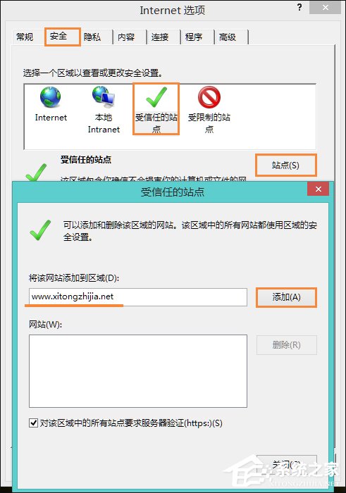 Win8提示網頁證書錯誤怎么辦？網頁安全證書有問題如何處理？