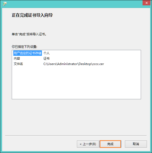 Win8提示網頁證書錯誤怎么辦？網頁安全證書有問題如何處理？