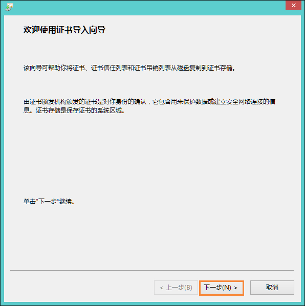 Win8提示網頁證書錯誤怎么辦？網頁安全證書有問題如何處理？