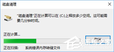 Windows10如何刪除并禁止生成“系統錯誤內存轉儲文件”？