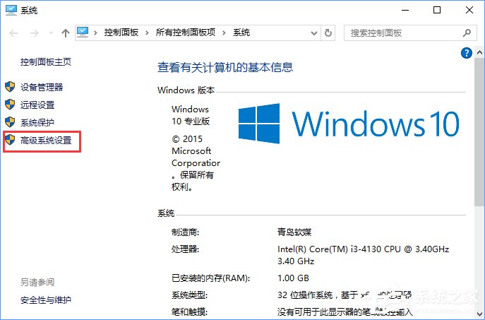 Windows10如何刪除并禁止生成“系統錯誤內存轉儲文件”？