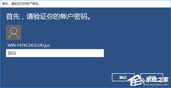 Win10怎么添加PIN密碼登錄？Win10設置PIN密碼登錄的方法