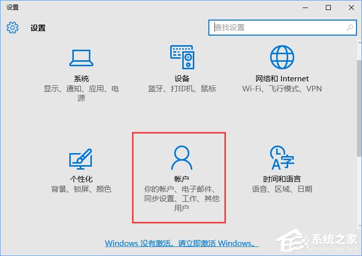 Win10怎么添加PIN密碼登錄？Win10設置PIN密碼登錄的方法