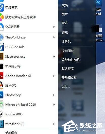 在Win7系統中如何用DOS啟動程序？