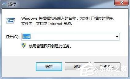 在Win7系統中如何用DOS啟動程序？