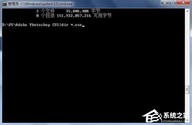 在Win7系統中如何用DOS啟動程序？