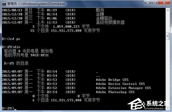 在Win7系統中如何用DOS啟動程序？