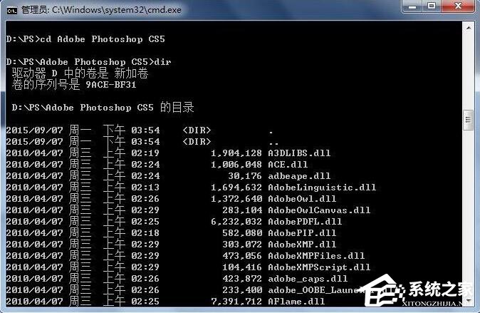 在Win7系統中如何用DOS啟動程序？