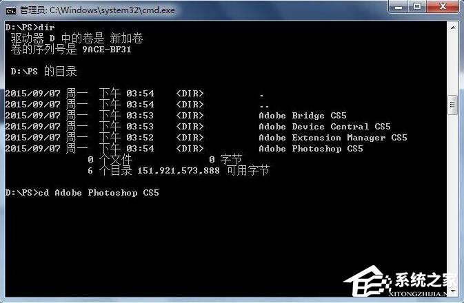 在Win7系統中如何用DOS啟動程序？