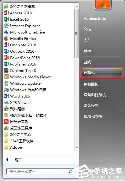 Windows7系統映射網絡驅動器怎么訪問？