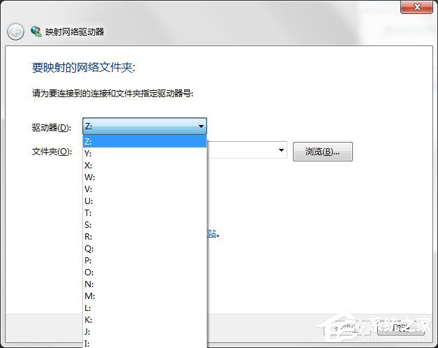 Windows7系統映射網絡驅動器怎么訪問？