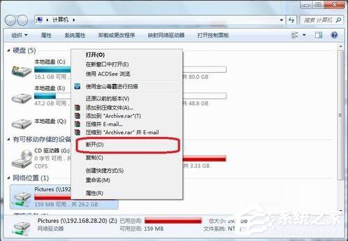 Windows7系統映射網絡驅動器怎么訪問？
