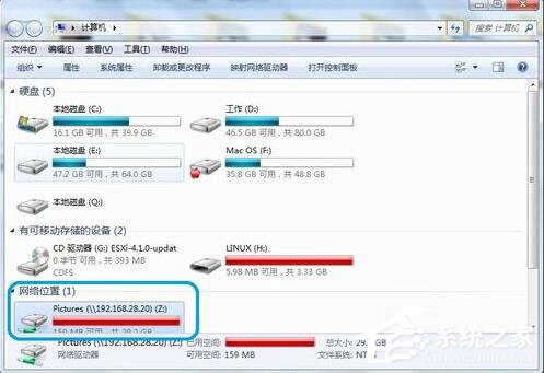 Windows7系統映射網絡驅動器怎么訪問？