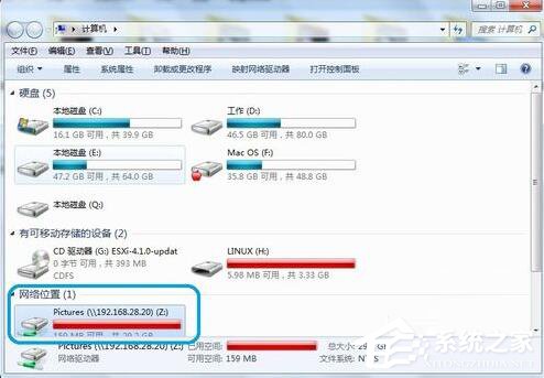 Windows7系統映射網絡驅動器怎么訪問？