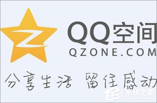 Win10電腦打不開QQ空間怎么辦？