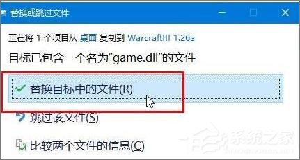 Win10玩魔獸冰封王座無法創建地圖提示“地圖太大”怎么辦？