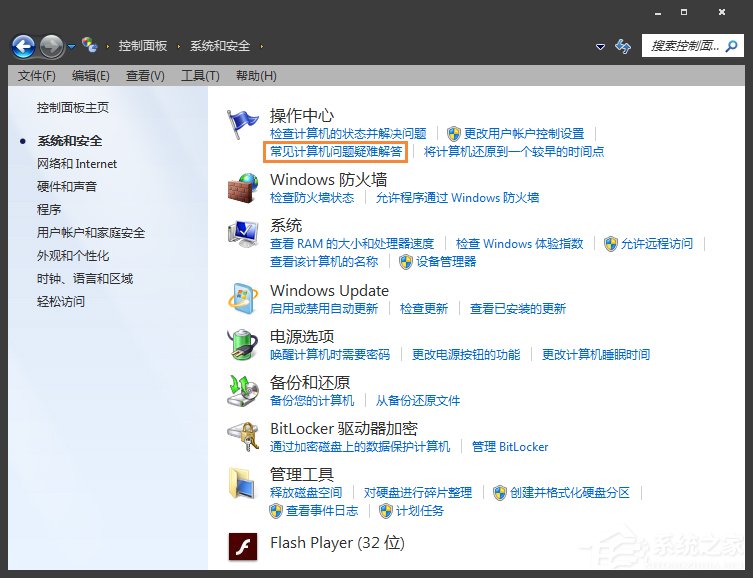 Win7系統提示未安裝任何音頻輸出設備怎么處理？