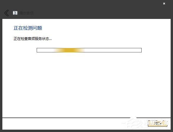 Win7系統提示未安裝任何音頻輸出設備怎么處理？