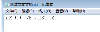 Windows7系統批量提取文件名的方法