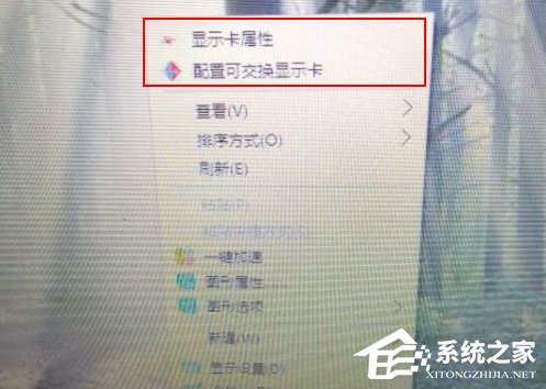 Win10右鍵菜單中的“配置可交換顯示卡”選項怎么刪除？