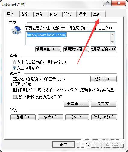 Win7提示“出現了運行時間錯誤，是否進行調試”怎么解決？