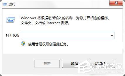 Win7提示“出現了運行時間錯誤，是否進行調試”怎么解決？