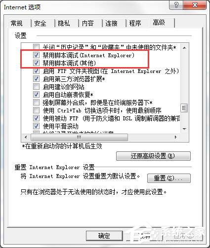 Win7提示“出現了運行時間錯誤，是否進行調試”怎么解決？