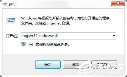 Win7提示“出現了運行時間錯誤，是否進行調試”怎么解決？