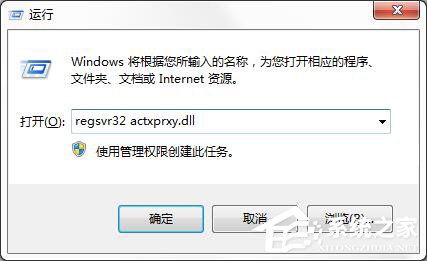 Win7提示“出現了運行時間錯誤，是否進行調試”怎么解決？