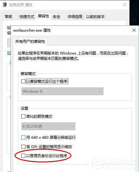 Win10系統運行坦克世界不能打字怎么辦？