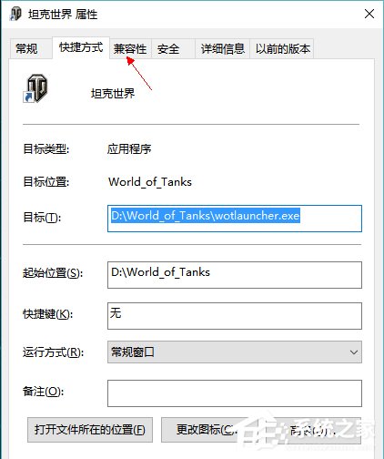 Win10系統運行坦克世界不能打字怎么辦？