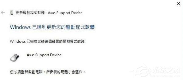 Win10系統用筆記本觸摸板失靈怎么辦？