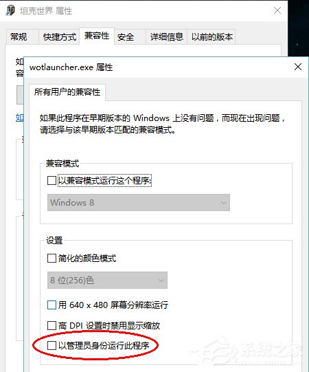Win10系統運行坦克世界不能打字怎么辦？