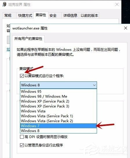 Win10系統運行坦克世界不能打字怎么辦？